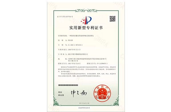 實用新型專利證書